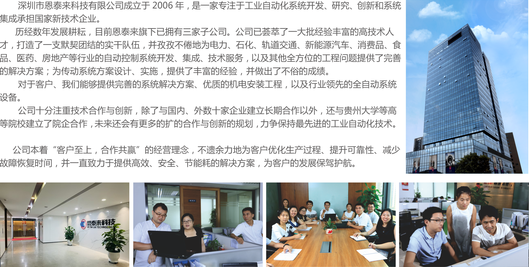 工業(yè)自動(dòng)化系統(tǒng)開(kāi)發(fā)、研究、創(chuàng)新和系統(tǒng)集成