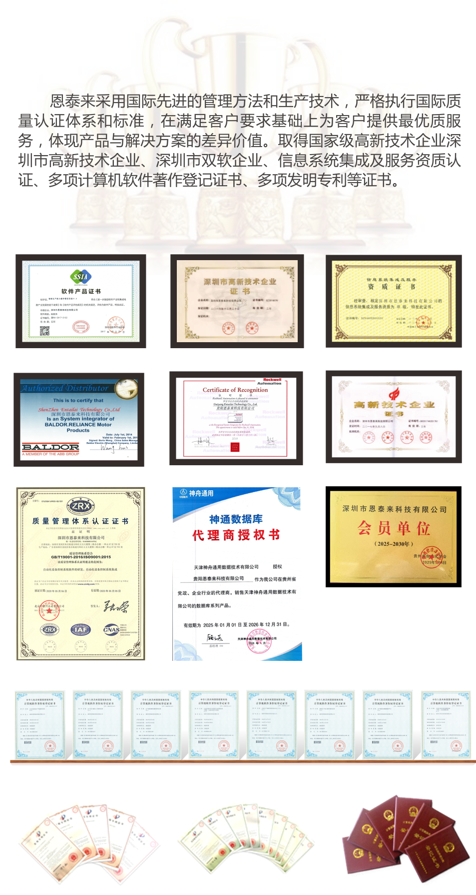 工業(yè)自動(dòng)化系統(tǒng)開發(fā)、研究、創(chuàng)新和系統(tǒng)集成